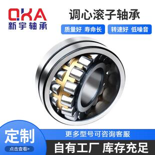 工厂现货三类调心滚子轴承 23048 23052矿山机械振动筛破碎机轴承