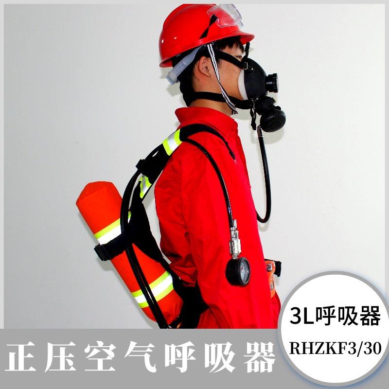 G-F-8 RHZKF3/30正压式空气呼吸器半面罩GB16556标准碳纤维气瓶