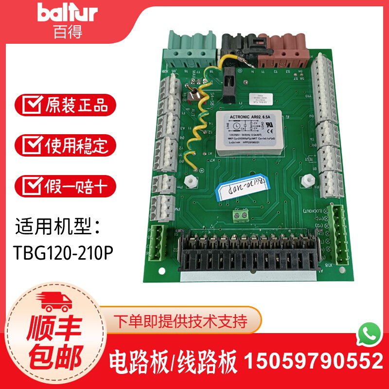 BALTUR百得TBG60 85 120 150 210P TBL85P 105P燃烧器线板电路板