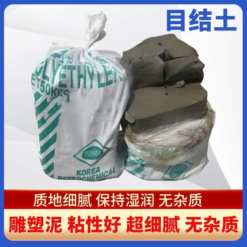 目结土雕塑泥 浮雕模型泥石塑粘土泥巴 水性雕塑泥大型雕塑黑泥