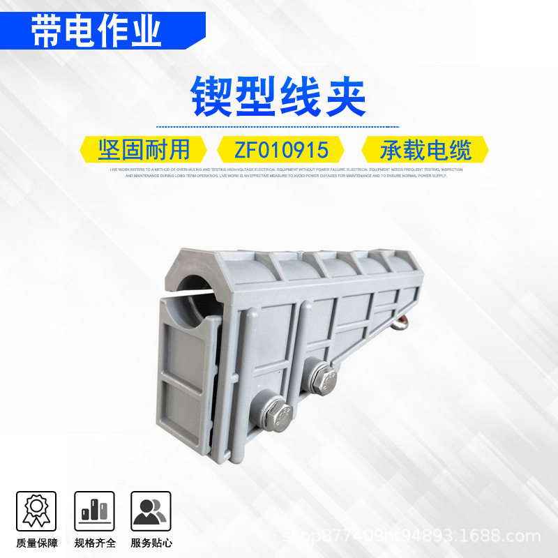 ZF010915带电作业高压线夹