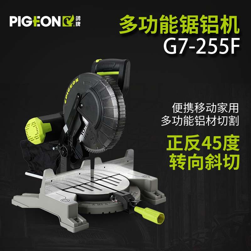 鸽牌锯铝机界铝机10寸便携式拉杆角度切型材切割锯铝机
