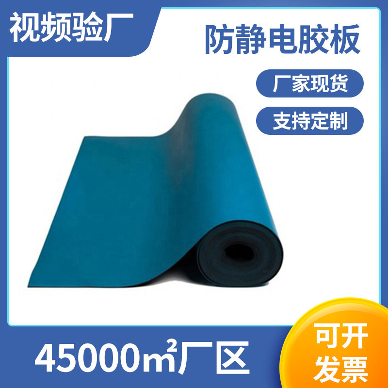 防静电胶板 绿色抗导静电台垫耐高温耐磨橡胶皮垫防静电橡胶板