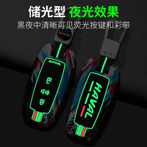 哈弗h6钥匙套第三代国潮版m6大狗f7/5专用h2sh9车H4/H7皮壳扣