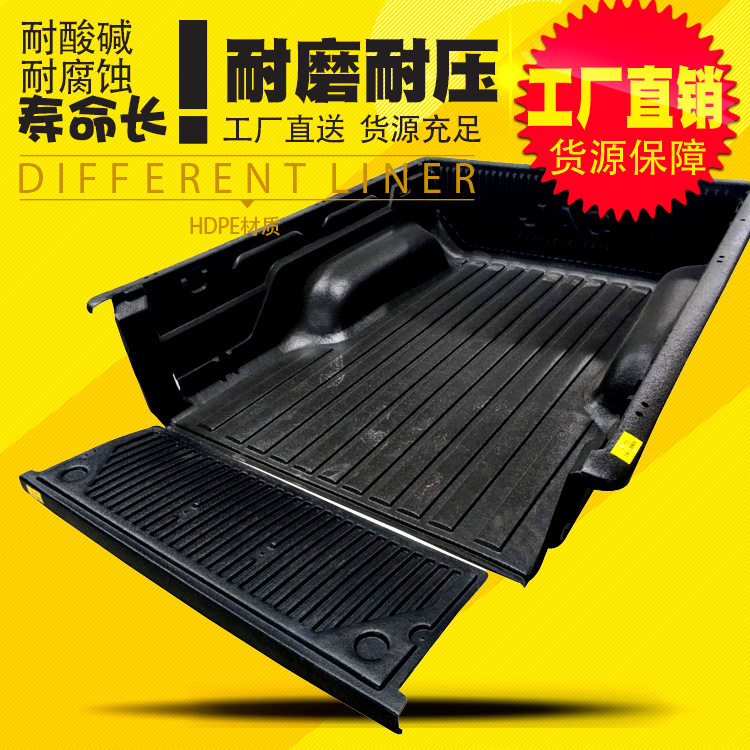江淮V7皮卡车厢后厢垫后备箱垫货箱宝后箱宝货箱保护垫子改装件