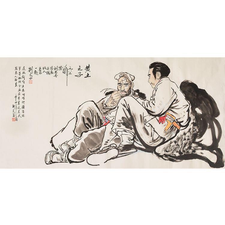 刘文西纯手绘黄土之子装饰画国画水墨画客厅画办公室画人物画壁画