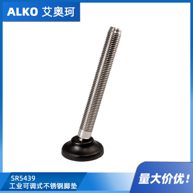 SR5439工业可调式不锈钢脚垫螺柱安装调平脚
