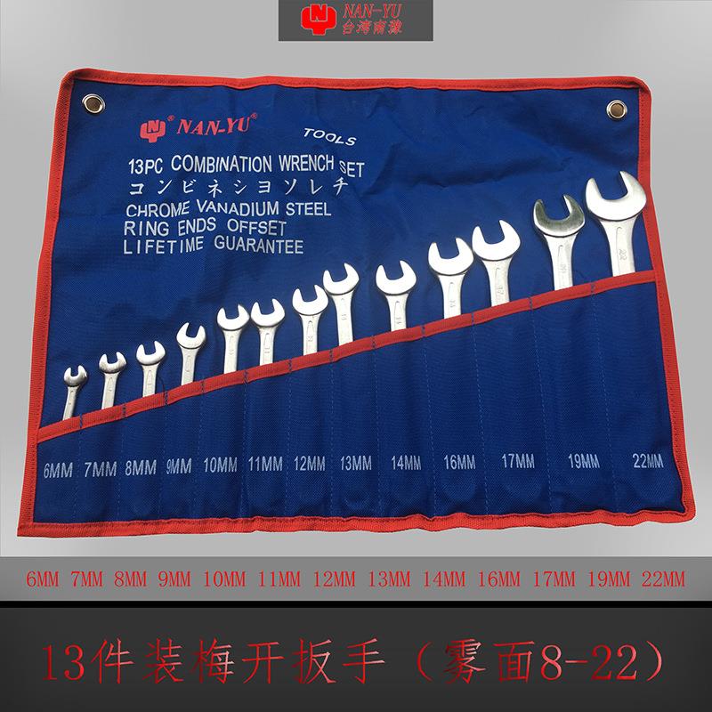 东良南豫梅开扳手套装呆开口梅花两用扳手工业级机械通用扳手套装