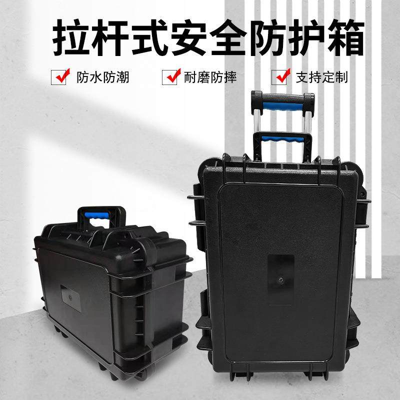 家电清洗机拉杆箱 ABS防护箱 备用电源外箱 设备工具塑料箱仪器箱