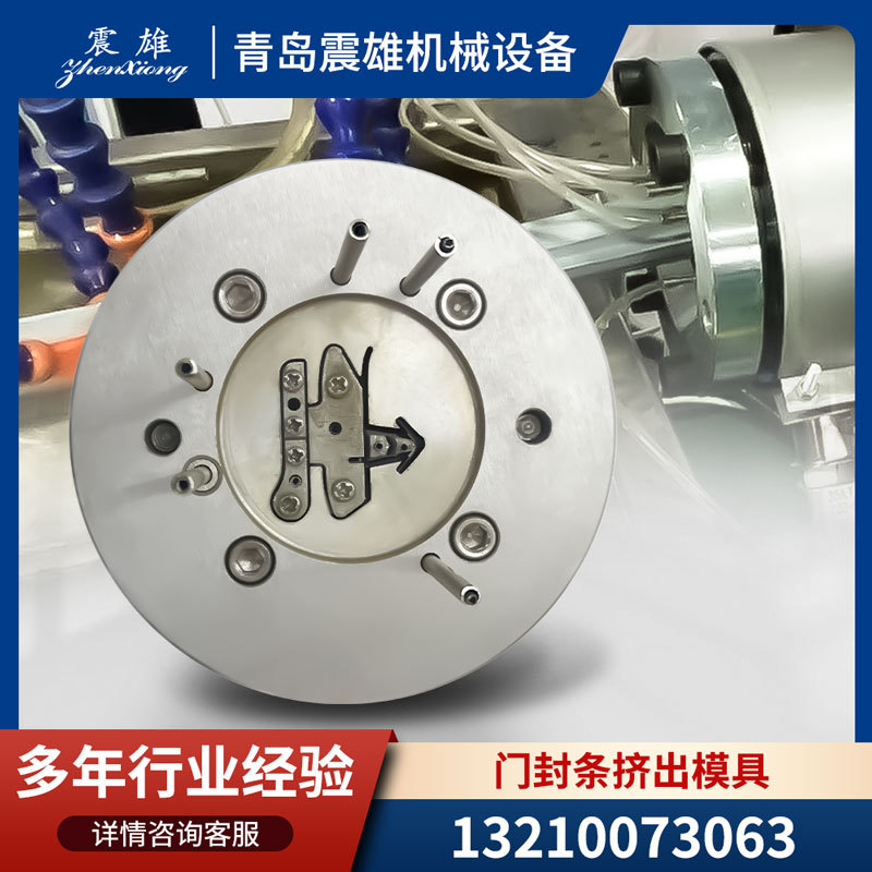 PVC冰箱密封条挤出焊接打孔模