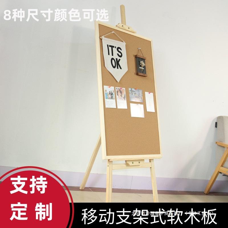 实木支架式软木板照片墙留言板告示宣传栏广告记事立式可移动带架