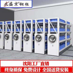 盛京收纳移动货架超市库房仓储置物架轨道式电动智能密集仓储神器