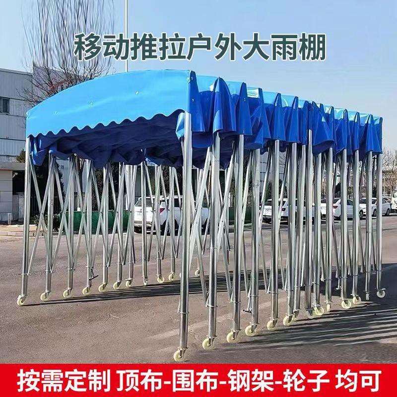 推拉棚大排档仓库停车雨篷大型户外移动收缩伸缩蓬活动蓬遮阳棚子