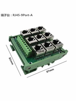 端子台RJ45-9Port-ARJ45转端子8p8c网口转接线端子9口并联