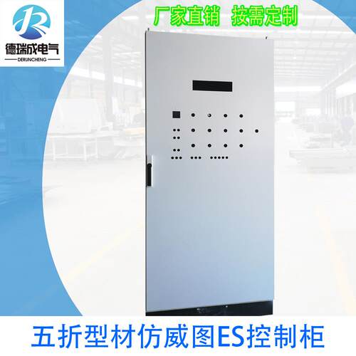 青岛仿威图柜2100*800*600五折型材仿威图ES柜 PLC控制柜 配电柜