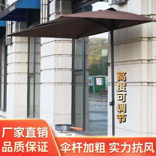靠墙半边遮阳伞户外遮阳伞伸缩式可升降庭院伞长方形阳台长条形伞