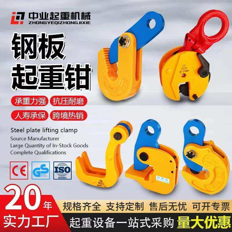钢板吊钳l型钢板夹子起重吊索具1吨2吨模锻翻转钳竖吊钳钢板吊钩,家装灯饰光源,其它灯具灯饰,淘宝优惠券,粉丝福利购,淘宝优惠卷