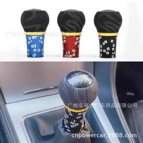 翻毛皮改装档把头手动挡排挡头球头M**O排档头改装件