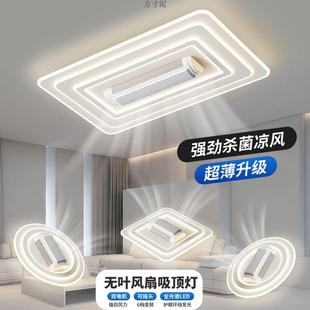 客厅灯无叶风扇吸顶灯卧室正方形智能中山灯具离线语音无扇叶工厂