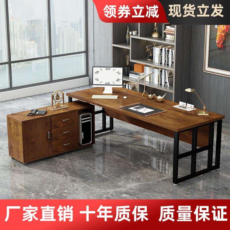 简约老板桌经理主管桌办公桌椅组合现代总裁桌子单人电脑桌大板台