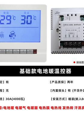 j8温控开关控制器电温控电采暖电热膜碳晶墙暖地暖温控器炕面板g3