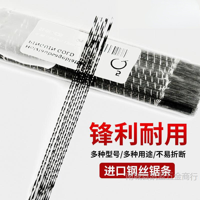 超硬德国进口材质机用线锯条拉花锯条木工曲线锯条U型锯钢丝锯条