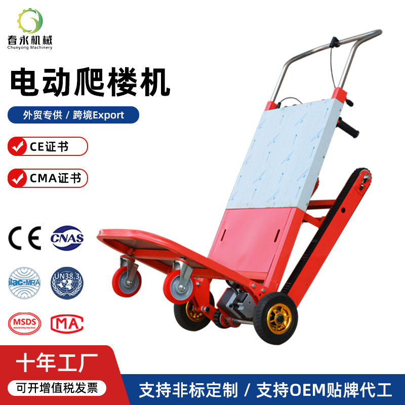 全自动电动爬楼机静音履带式上下楼神器沙子水泥家具家电搬运车