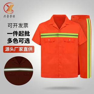环卫工作服反光短袖套装园林绿化养护施工安全服短袖套装工作服