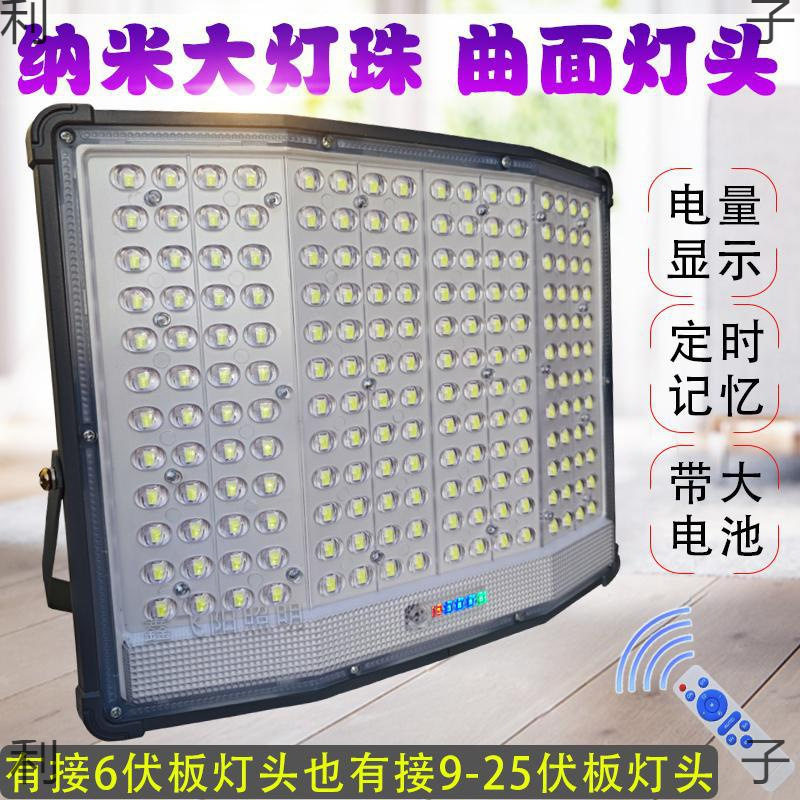太阳能灯头单买通用户外路灯新型配件大全庭院照明单独单卖单灯头