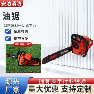 大功率汽油链锯18/20寸手持园林砍树伐木锯5520油锯5900伐木锯