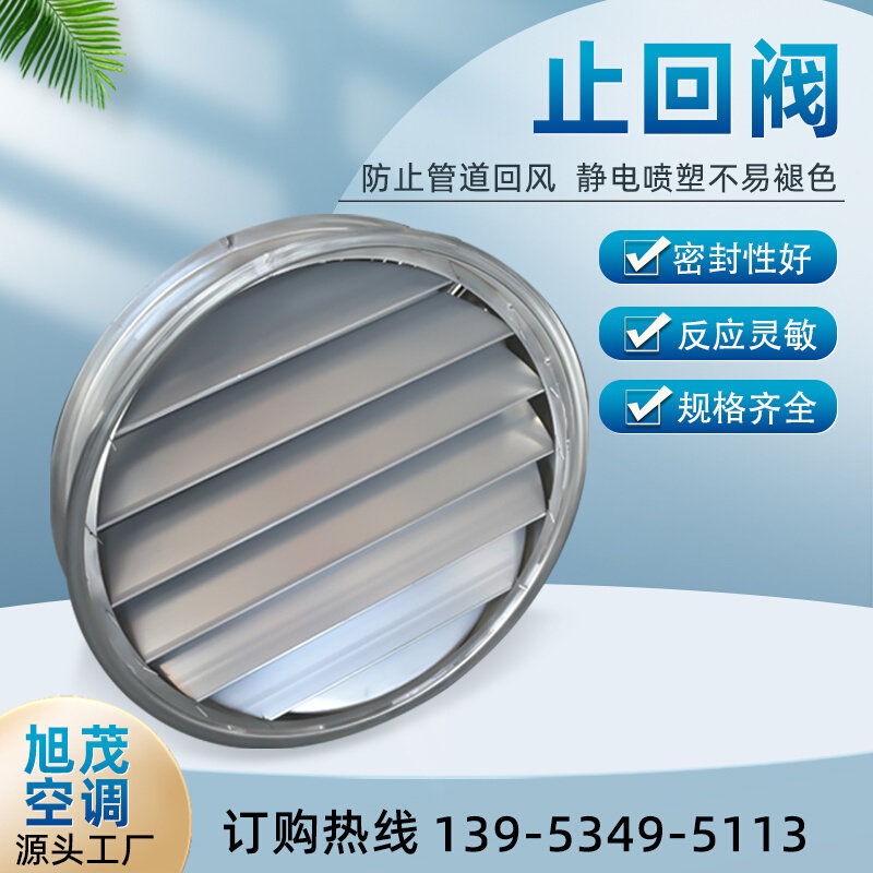 止回阀圆形风管风量调节阀白铁皮厨房排烟管可定制通风管道镀锌阀