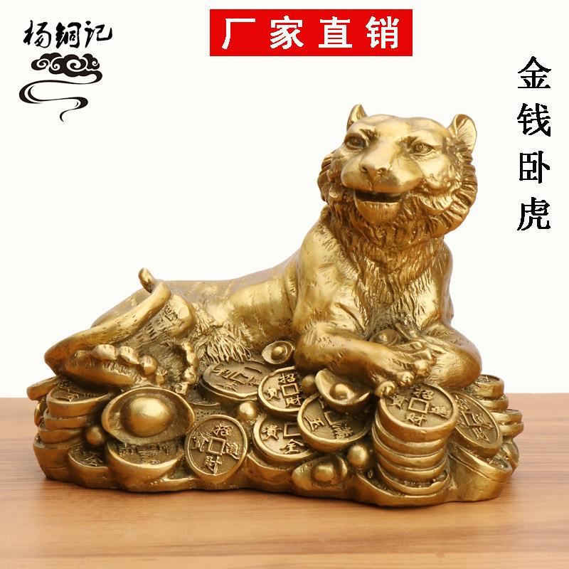 杨铜记 铜金钱虎摆件 十二生肖元宝老虎厂家直销