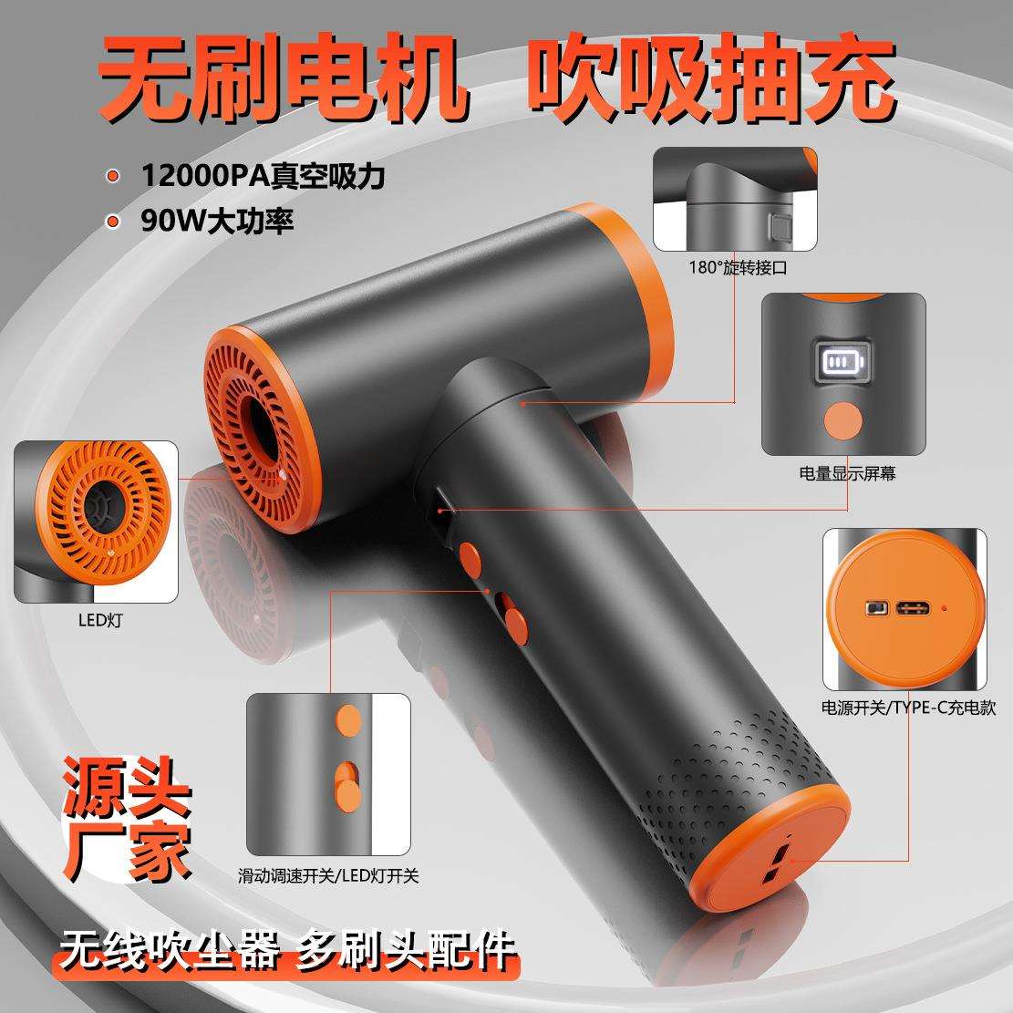 跨境车载无线吹尘器家用大功率手持吸尘器大吸力便携式除尘吹风机