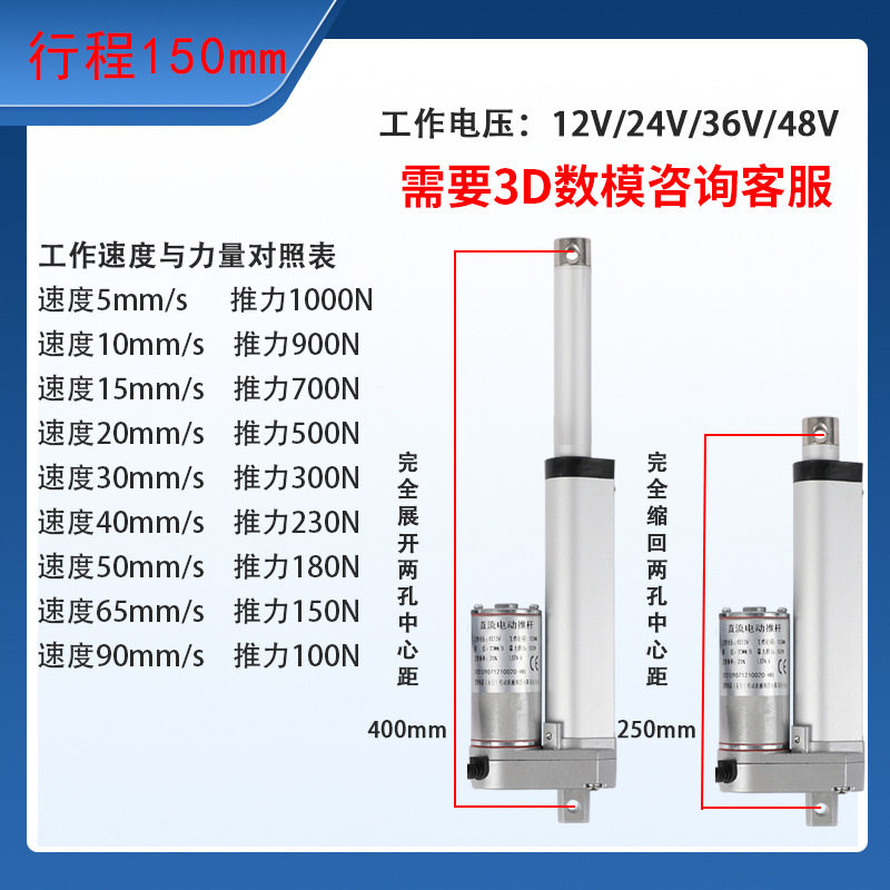 电动杆行程150MM直流电动推杆伸缩杆工业电动升降机电机升降杆