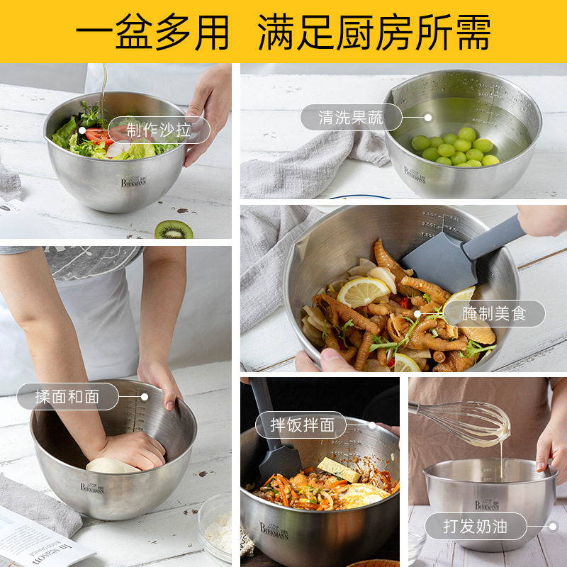 德国焙可美304不锈钢打蛋盆奶油打发盆碗加深蛋糕碗厨房烘焙工具