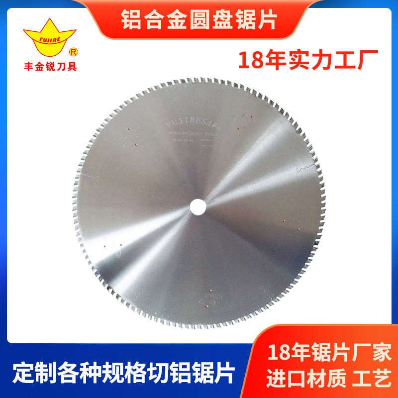 切铝合金圆锯片规格报价江苏19年工厂12寸14寸铝型材圆盘切割片
