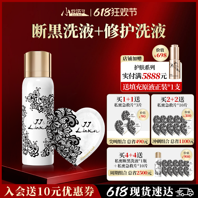小野拓司私处干细胞洗液组合!去黑粉嫩+30秒急救!海外医院专供