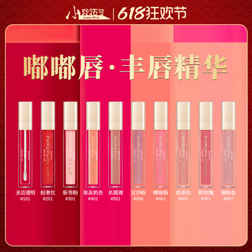 让唇部丰满的精华丰唇饱满