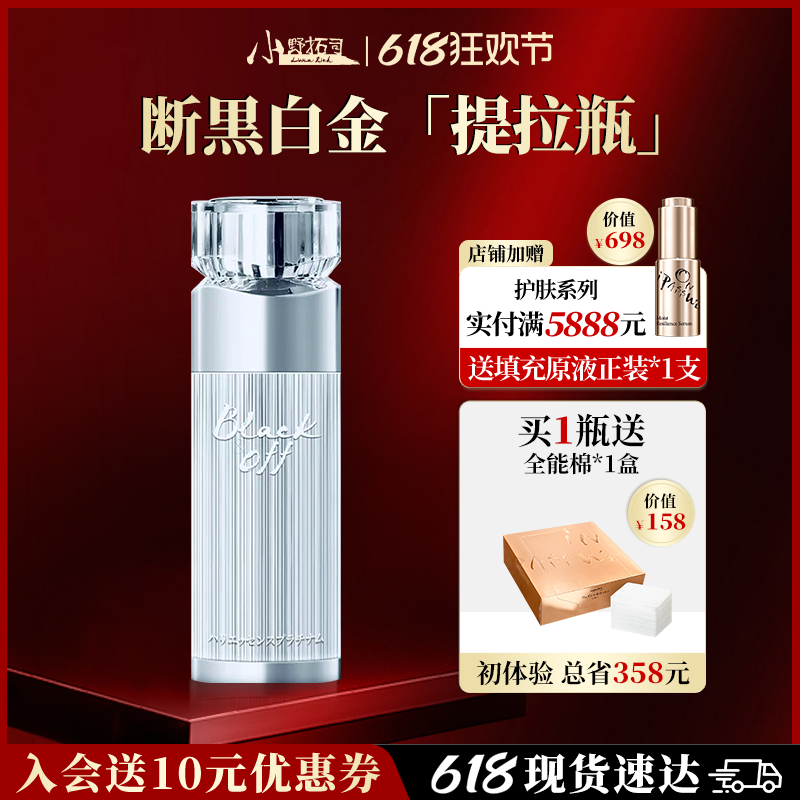【活动专享】小野拓司提拉瓶+全能棉！面部精华紧致V脸！