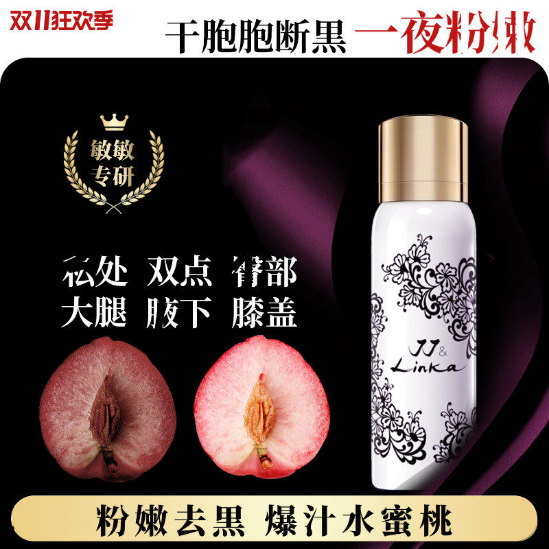 私处粉嫩!小野拓司·断黑洗护液 乳晕外阴屁股美白去黑色素沉淀