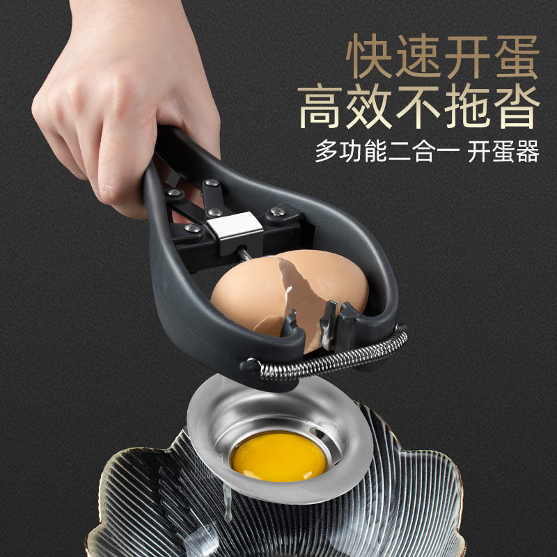 厂家抖音快速打蛋器鸡蛋开壳器开蛋器烘焙开蛋神器厨房小工具