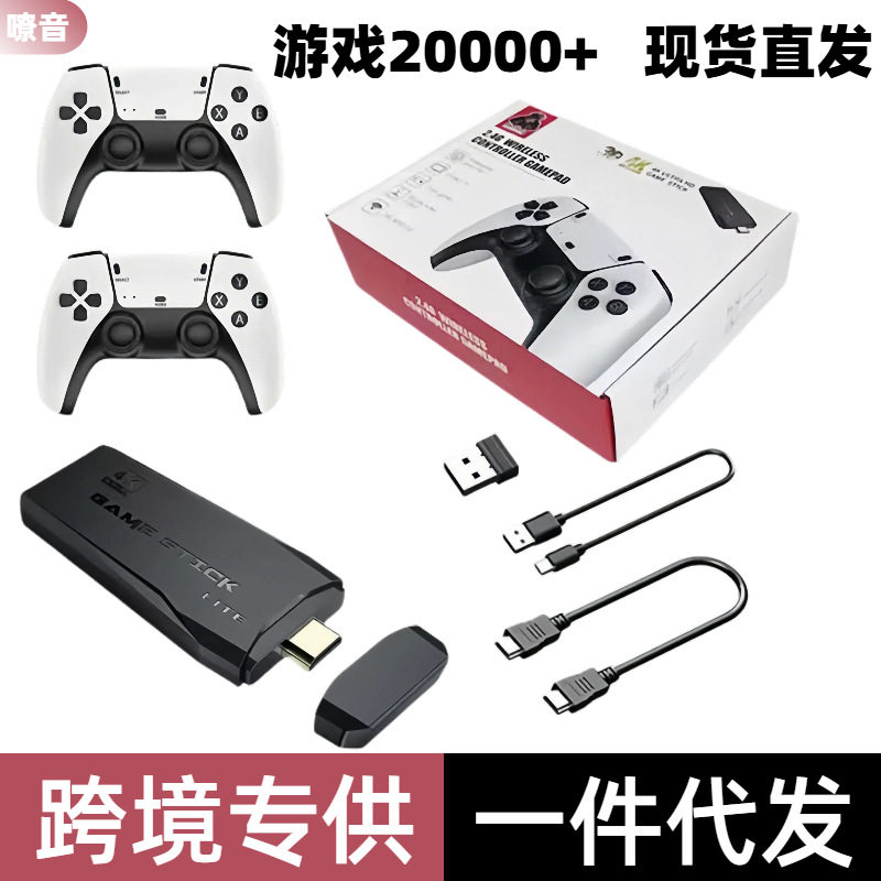 M8PRO家用游戏机高清可连电视无线双人手柄摇杆怀旧复古游戏