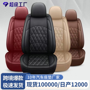 汽车座垫全包通用四季 3D全包围汽车坐垫全皮轿车高级感车坐垫套