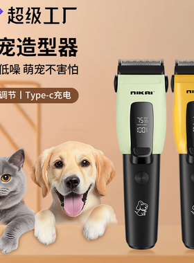 厂家新品理发器专业狗狗剃毛器宠物店大型犬大功率推毛器电推剪