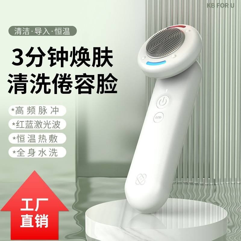 新款家用超声波洁面美容仪红蓝激光清洁去黑头硅胶洗脸电动按摩刷