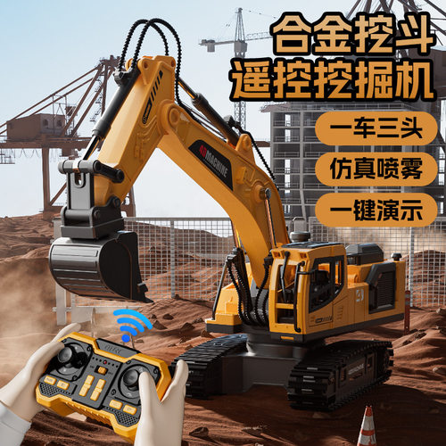 4DRC新款E1合金三和一遥控挖掘机玩具车男孩儿童挖土机汽车工程车