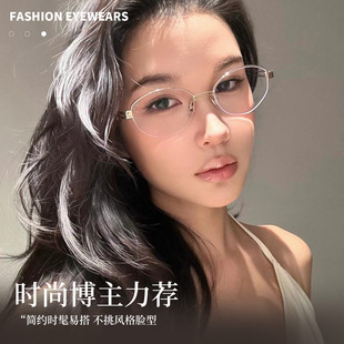 复古椭圆半框纯钛老钱风高智感镜框钛架backbone配镜fakeme眼镜框