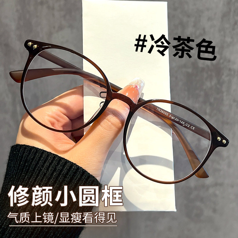 素颜冷茶色圆框眼镜防蓝光女近视tr90大框眼镜框超轻显脸小38055,ZIPPO/瑞士军刀/眼镜,防蓝光镜,淘宝优惠券,粉丝福利购,淘宝优惠卷