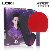 LOKI雷神乒乓球拍二星单拍双面反胶新手乒乓球拍直销锐龙R2