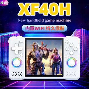 新款开源掌机XF40H自带WIFI可联机对打4寸高清大屏复古掌上游戏机
